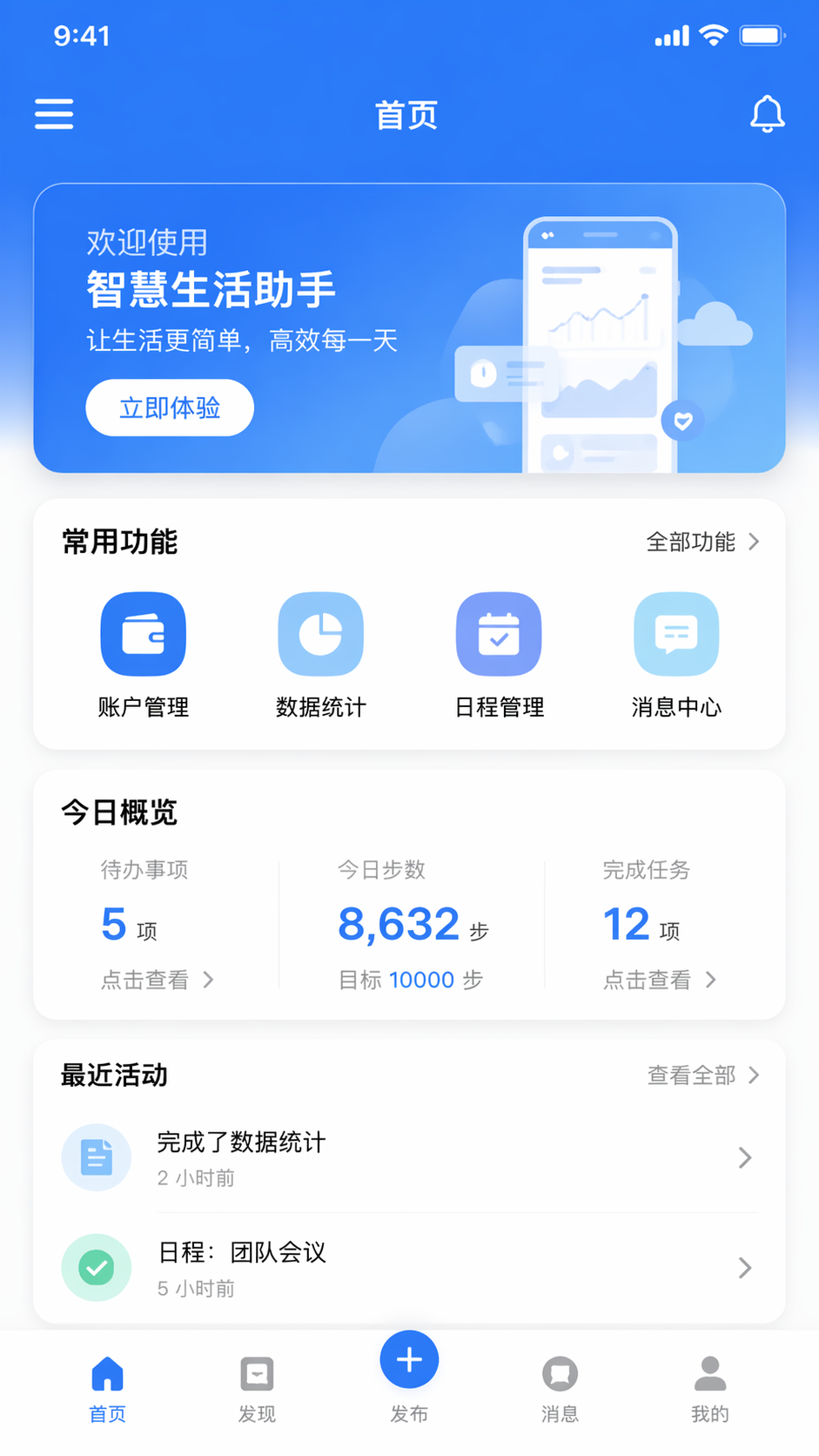 图片_生成一个手机 APP 首页界面，顶部导航_4 - 荆州短剧AI公共图片素材