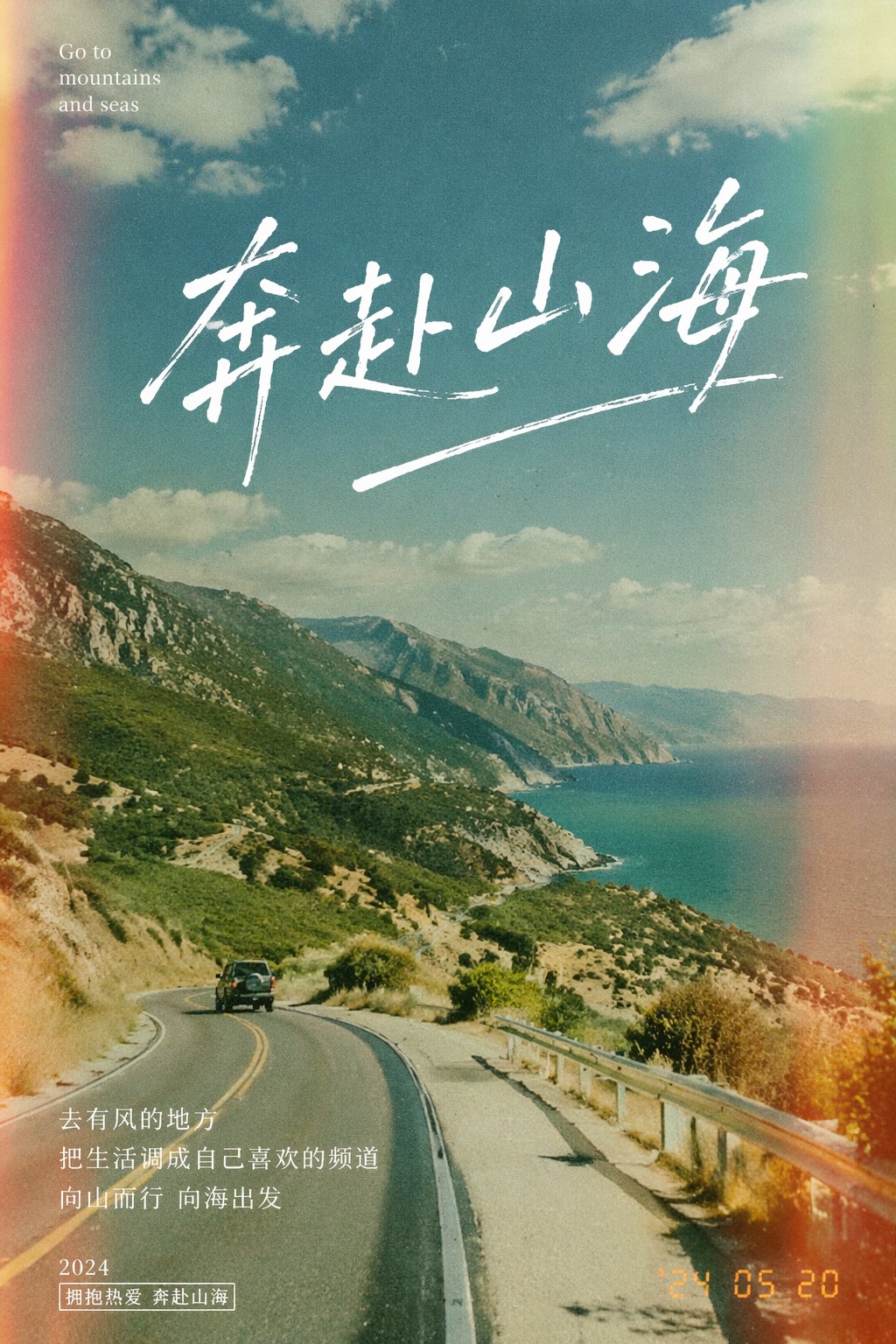 电影感旅行海报 - 荆州短剧AI公共图片素材
