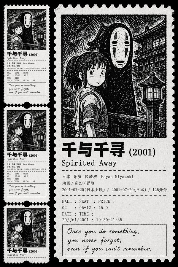 复古版电影票根 - 荆州短剧AI公共图片素材